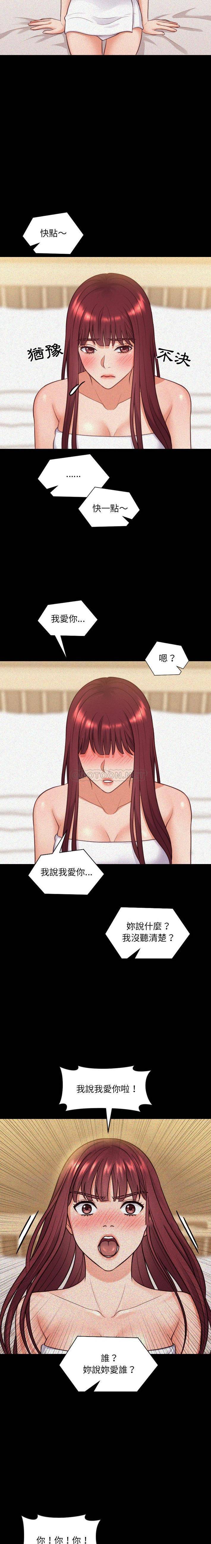 [韩国漫画] 奇奇怪怪的女友 剧情,巨乳大奶,熟女人妻#[21P]-4