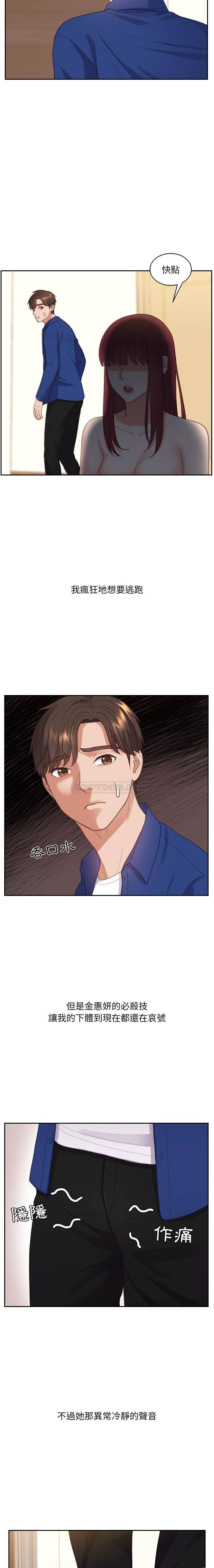 [韩国漫画] 奇奇怪怪的女友 剧情,巨乳大奶,熟女人妻#[21P]-9