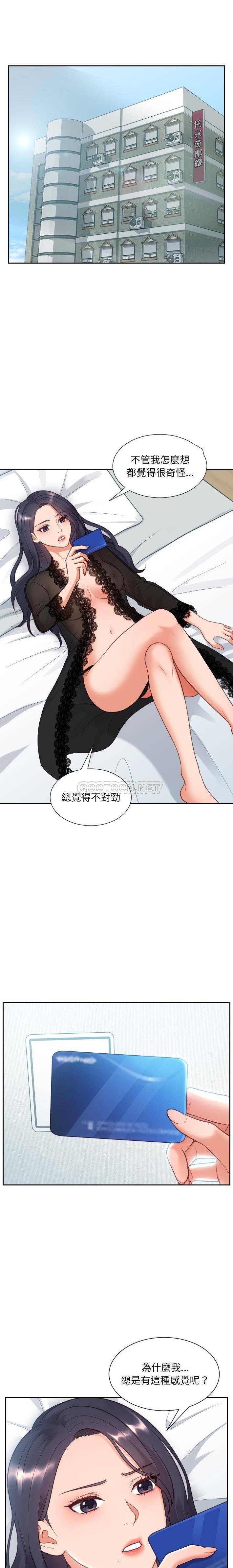 [韩国漫画] 奇奇怪怪的女友 剧情,巨乳大奶,熟女人妻#[21P]-1