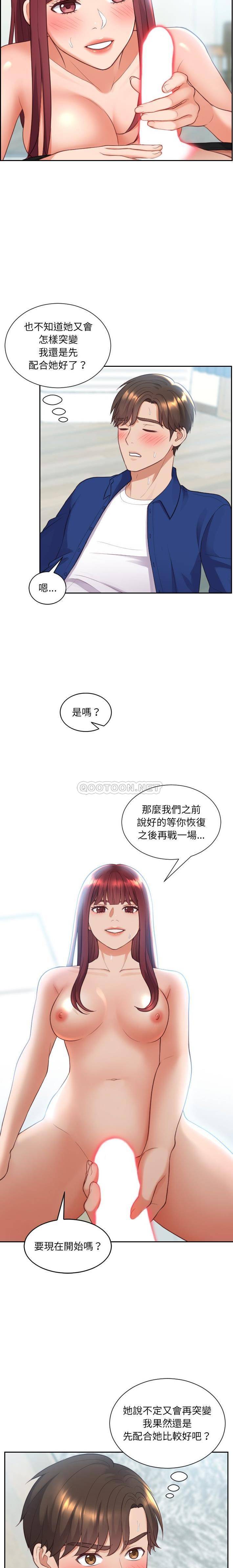 [韩国漫画] 奇奇怪怪的女友 剧情,巨乳大奶,熟女人妻#[21P]-6