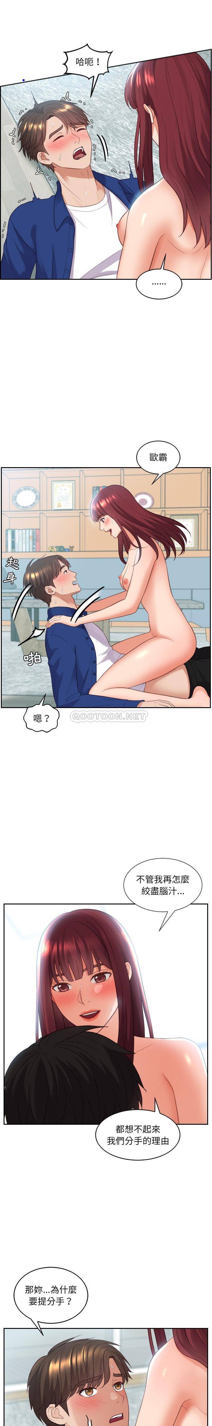 [韩国漫画] 奇奇怪怪的女友 剧情,巨乳大奶,熟女人妻#[21P]-8