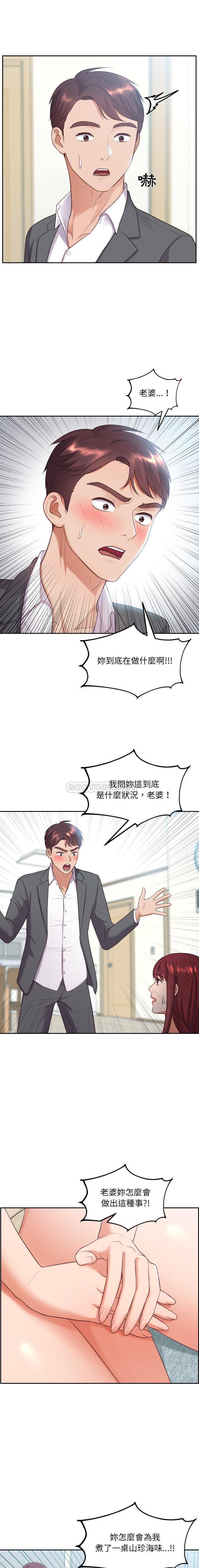 [韩国漫画] 奇奇怪怪的女友 剧情,巨乳大奶,熟女人妻#[21P]-1