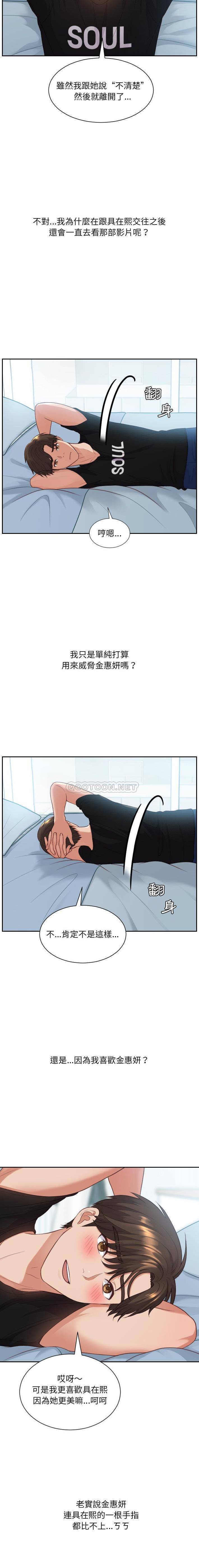 [韩国漫画] 奇奇怪怪的女友 剧情,巨乳大奶,熟女人妻#[21P]-13