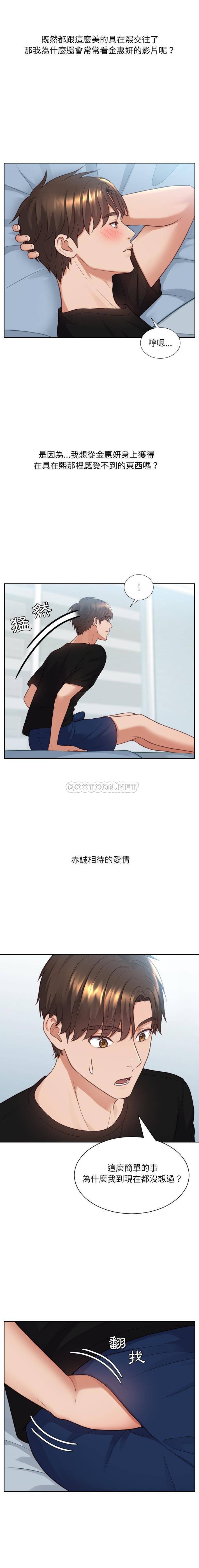 [韩国漫画] 奇奇怪怪的女友 剧情,巨乳大奶,熟女人妻#[21P]-15