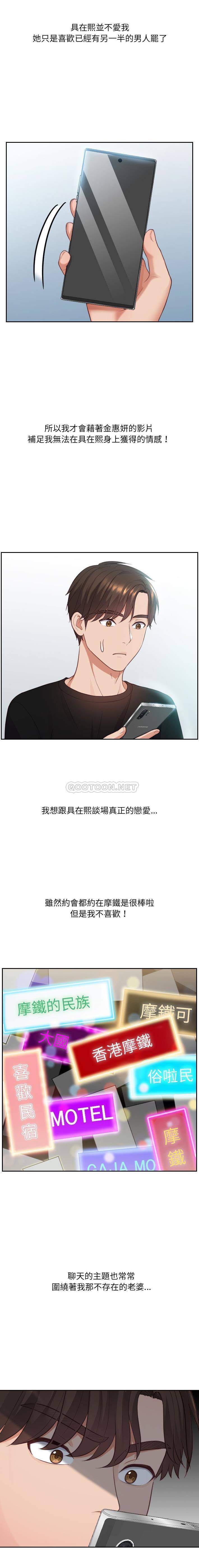 [韩国漫画] 奇奇怪怪的女友 剧情,巨乳大奶,熟女人妻#[21P]-16