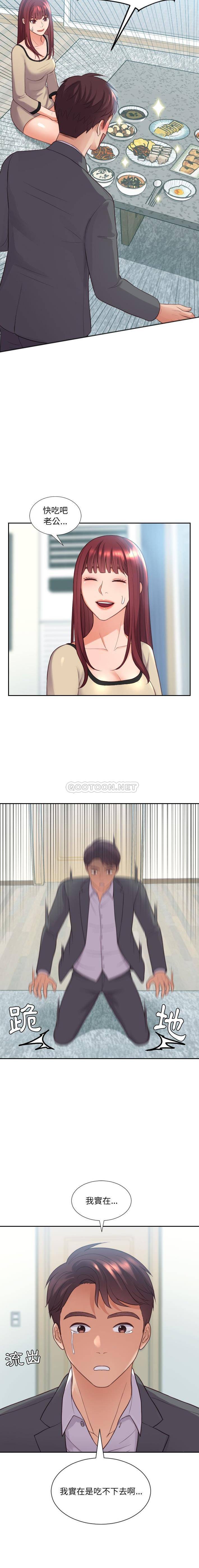 [韩国漫画] 奇奇怪怪的女友 剧情,巨乳大奶,熟女人妻#[21P]-2