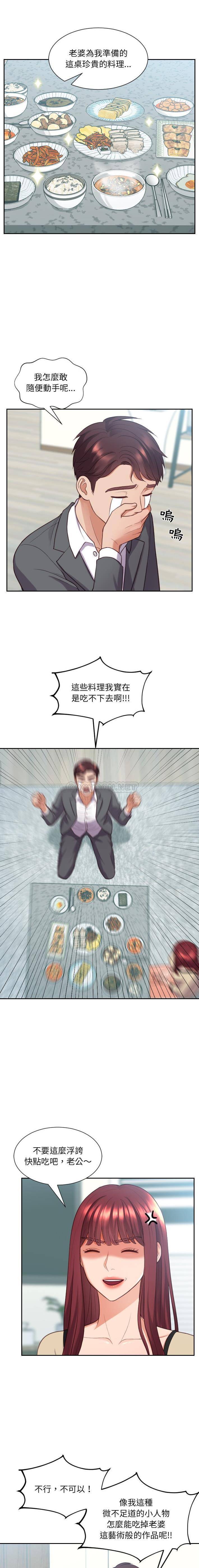 [韩国漫画] 奇奇怪怪的女友 剧情,巨乳大奶,熟女人妻#[21P]-3