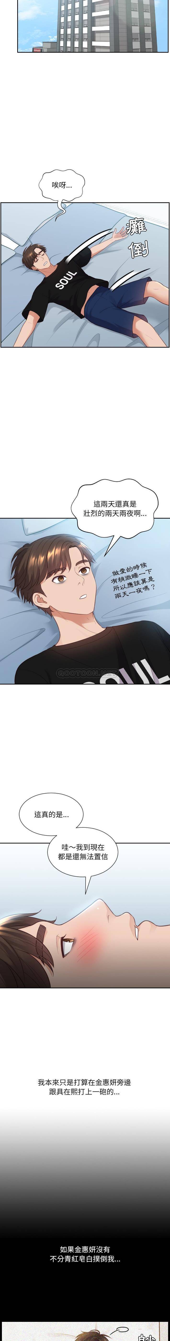 [韩国漫画] 奇奇怪怪的女友 剧情,巨乳大奶,熟女人妻#[21P]-6