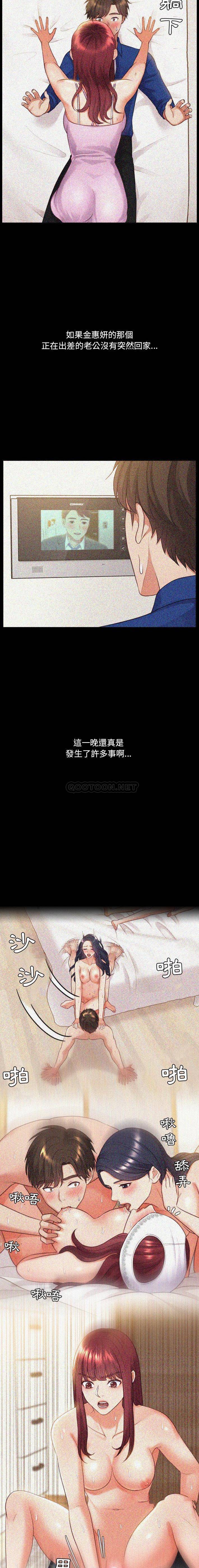 [韩国漫画] 奇奇怪怪的女友 剧情,巨乳大奶,熟女人妻#[21P]-7