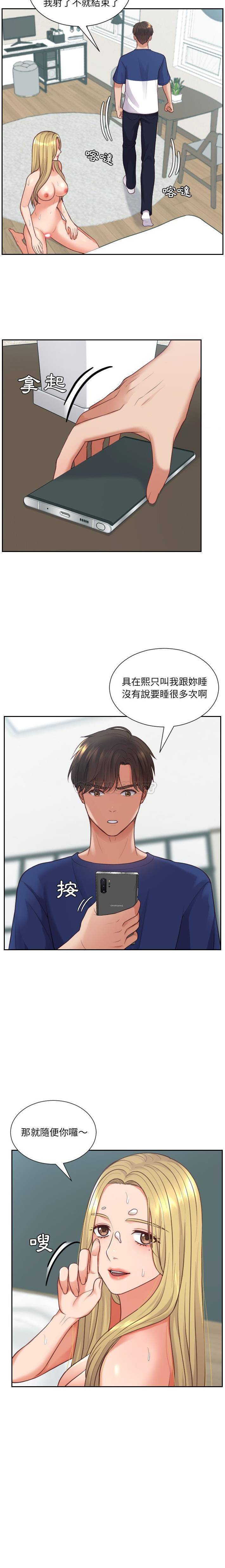 [韩国漫画] 奇奇怪怪的女友 剧情,巨乳大奶,熟女人妻#[21P]-18