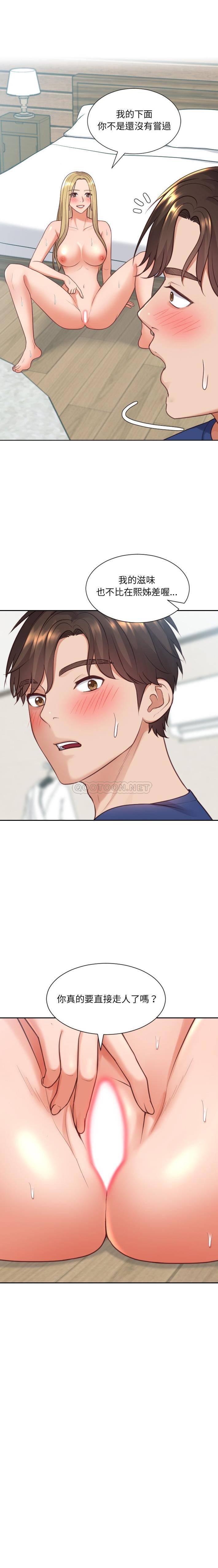 [韩国漫画] 奇奇怪怪的女友 剧情,巨乳大奶,熟女人妻#[21P]-1