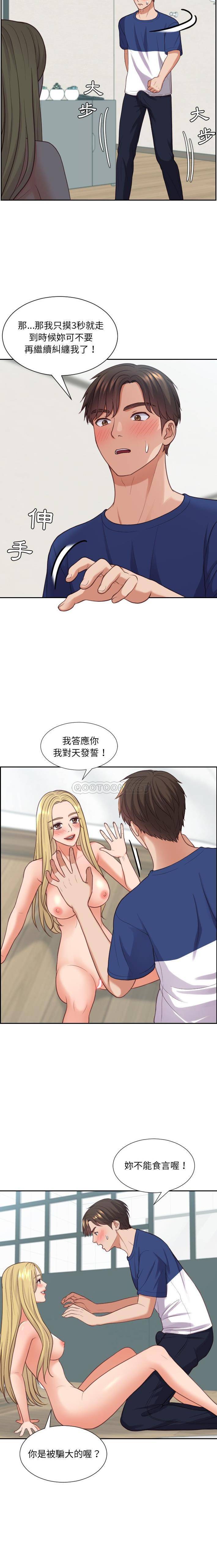 [韩国漫画] 奇奇怪怪的女友 剧情,巨乳大奶,熟女人妻#[21P]-10