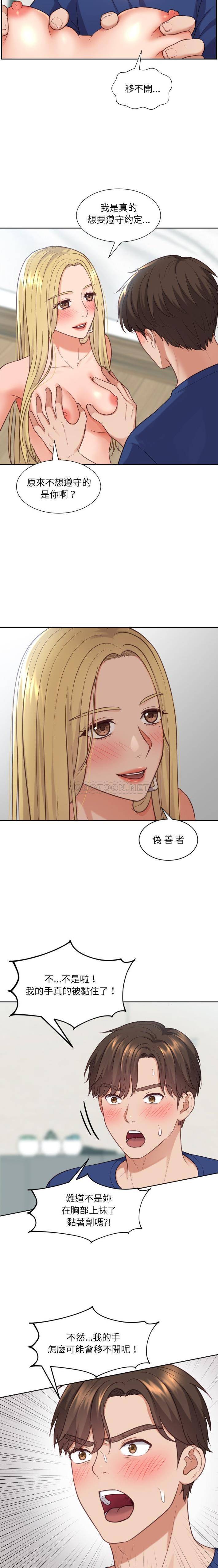 [韩国漫画] 奇奇怪怪的女友 剧情,巨乳大奶,熟女人妻#[21P]-15
