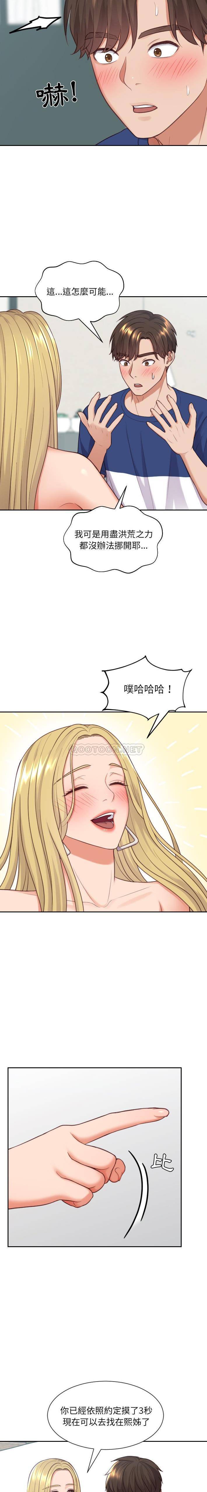 [韩国漫画] 奇奇怪怪的女友 剧情,巨乳大奶,熟女人妻#[21P]-17