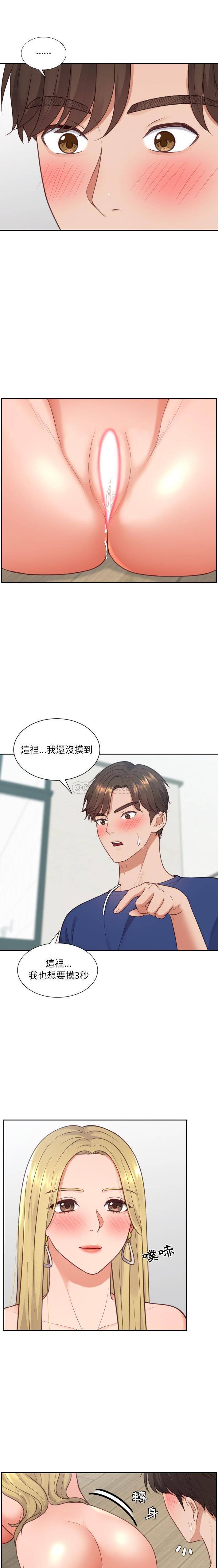 [韩国漫画] 奇奇怪怪的女友 剧情,巨乳大奶,熟女人妻#[21P]-19