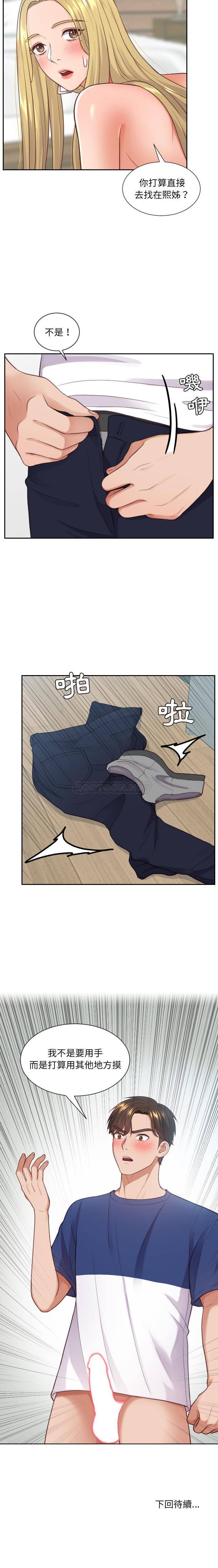 [韩国漫画] 奇奇怪怪的女友 剧情,巨乳大奶,熟女人妻#[21P]-21