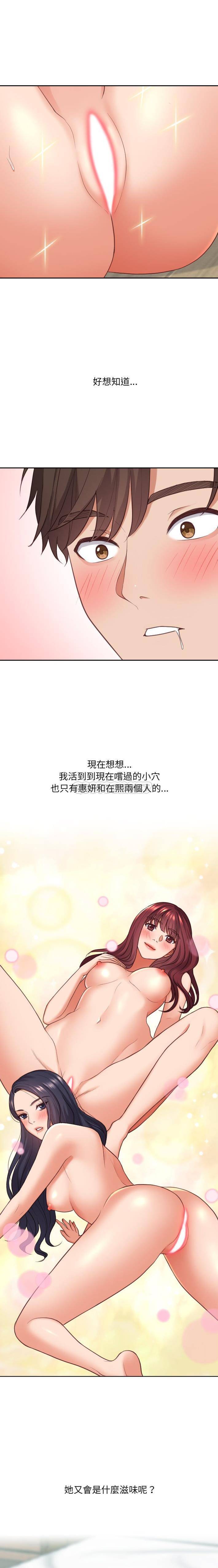 [韩国漫画] 奇奇怪怪的女友 剧情,巨乳大奶,熟女人妻#[21P]-3