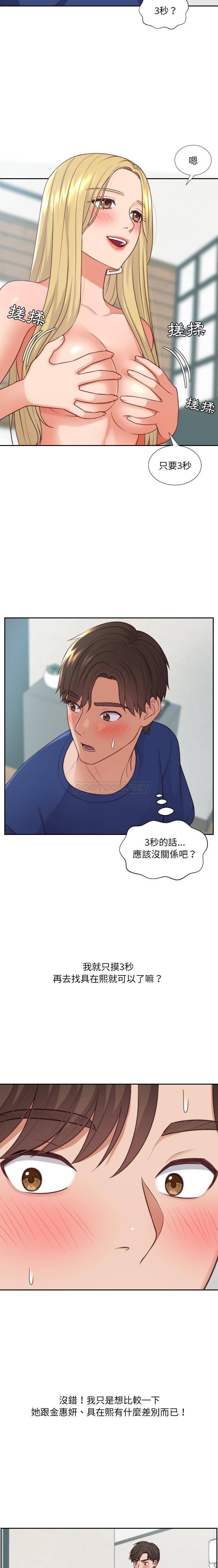 [韩国漫画] 奇奇怪怪的女友 剧情,巨乳大奶,熟女人妻#[21P]-9