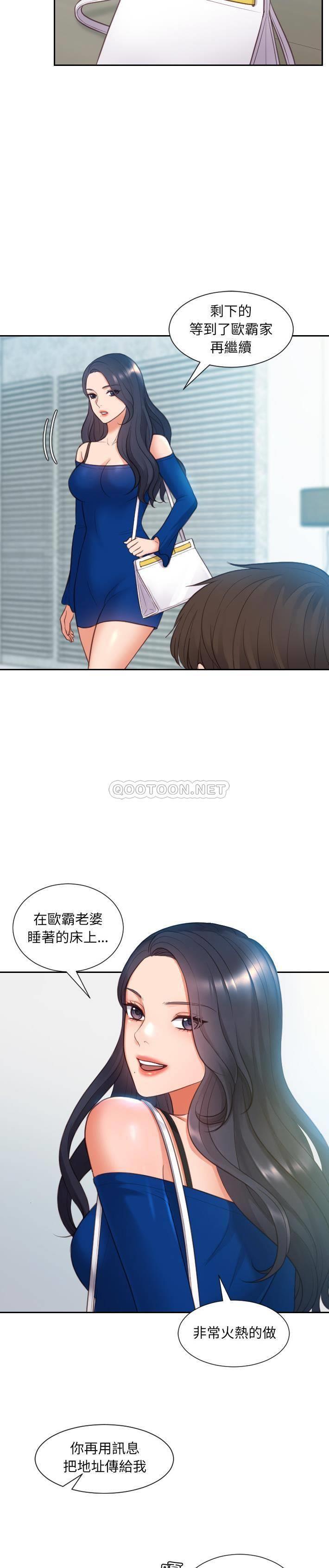 [韩国漫画] 奇奇怪怪的女友 剧情,巨乳大奶,熟女人妻#[31P]-24
