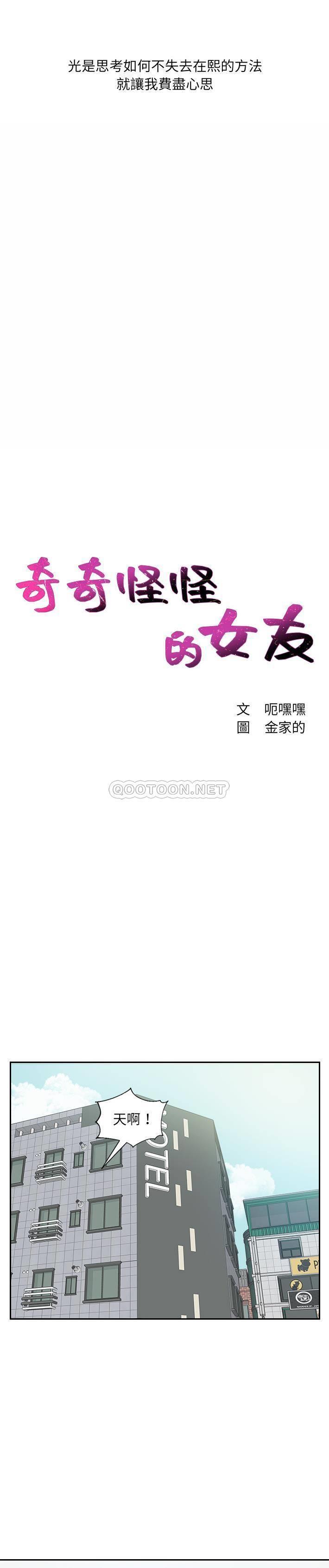 [韩国漫画] 奇奇怪怪的女友 剧情,巨乳大奶,熟女人妻#[31P]-4