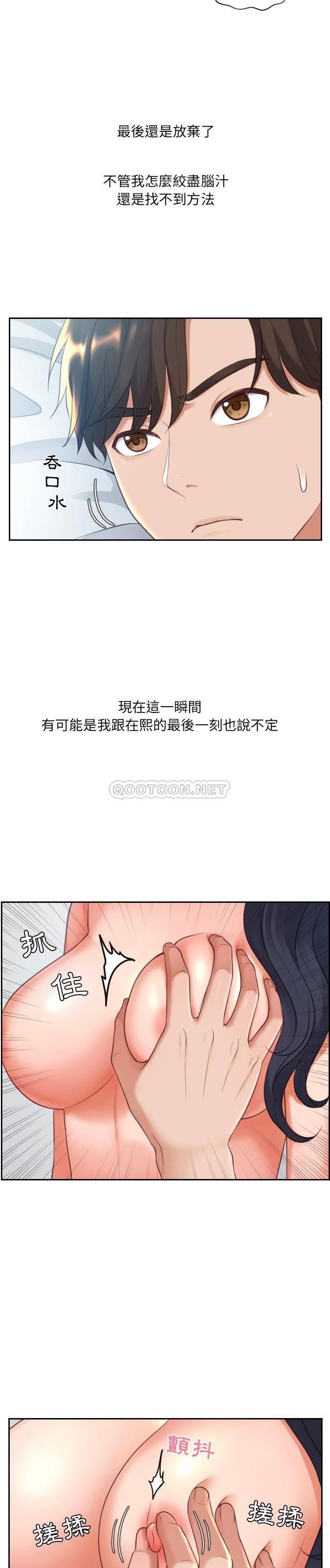 [韩国漫画] 奇奇怪怪的女友 剧情,巨乳大奶,熟女人妻#[31P]-6