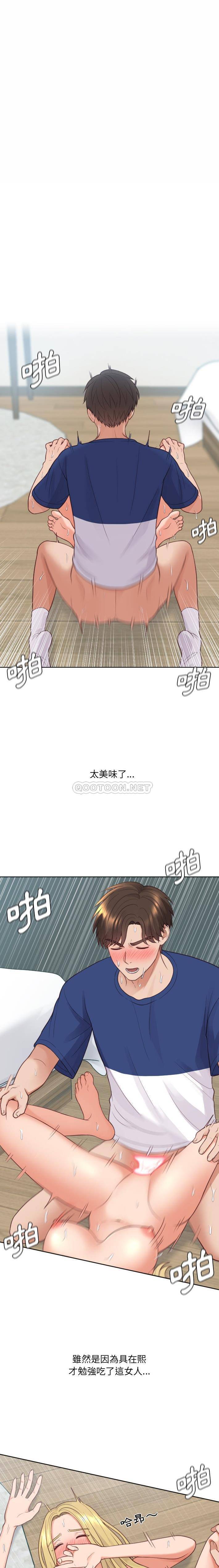 [韩国漫画] 奇奇怪怪的女友 剧情,巨乳大奶,熟女人妻#[21P]-13