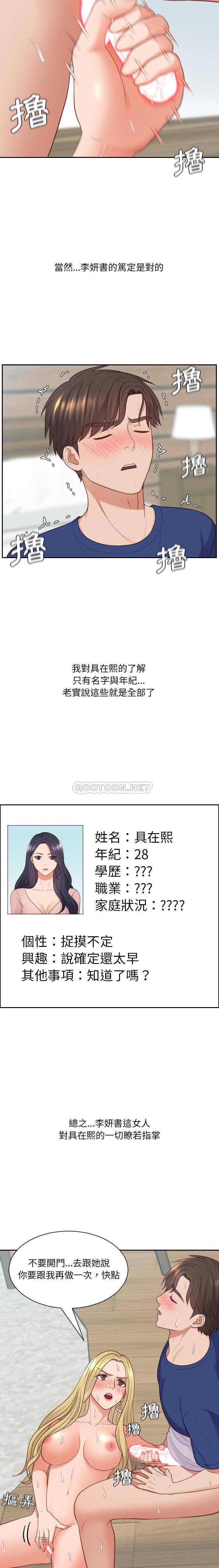 [韩国漫画] 奇奇怪怪的女友 剧情,巨乳大奶,熟女人妻#[21P]-4