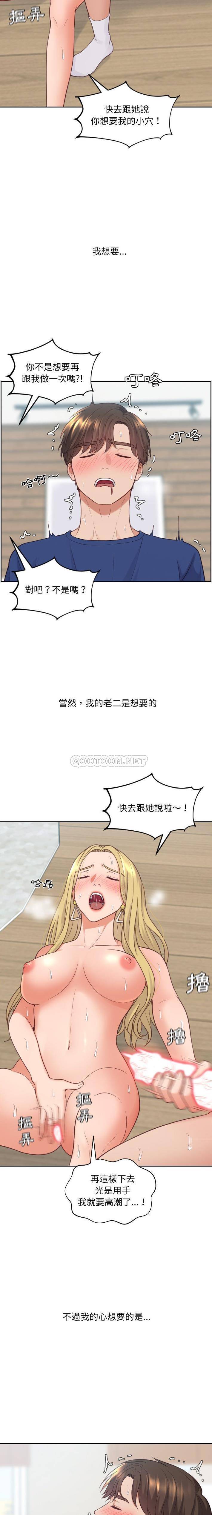 [韩国漫画] 奇奇怪怪的女友 剧情,巨乳大奶,熟女人妻#[21P]-5