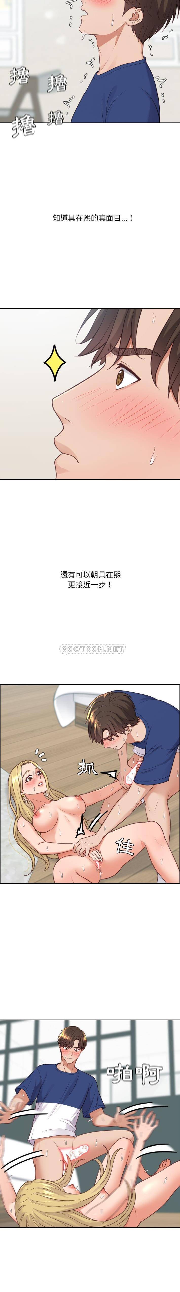 [韩国漫画] 奇奇怪怪的女友 剧情,巨乳大奶,熟女人妻#[21P]-6