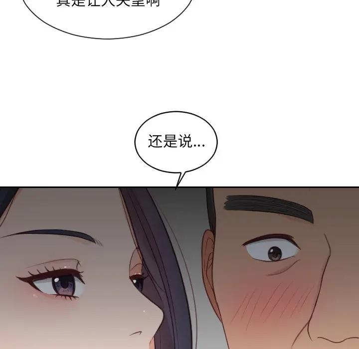[韩国漫画] 奇奇怪怪的女友 剧情,巨乳大奶,熟女人妻#[155P]-100
