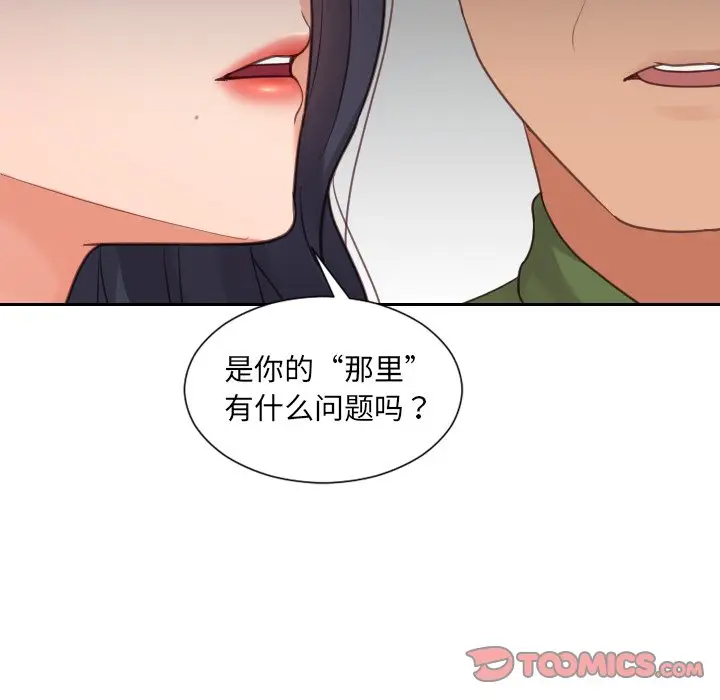 [韩国漫画] 奇奇怪怪的女友 剧情,巨乳大奶,熟女人妻#[155P]-101