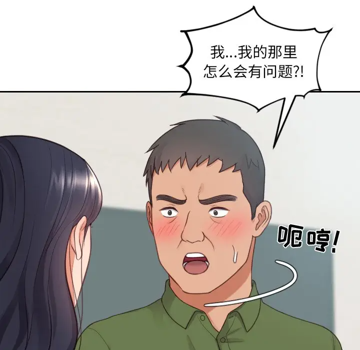 [韩国漫画] 奇奇怪怪的女友 剧情,巨乳大奶,熟女人妻#[155P]-102