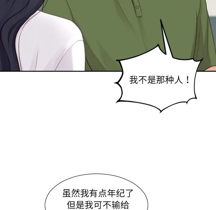 [韩国漫画] 奇奇怪怪的女友 剧情,巨乳大奶,熟女人妻#[155P]-103