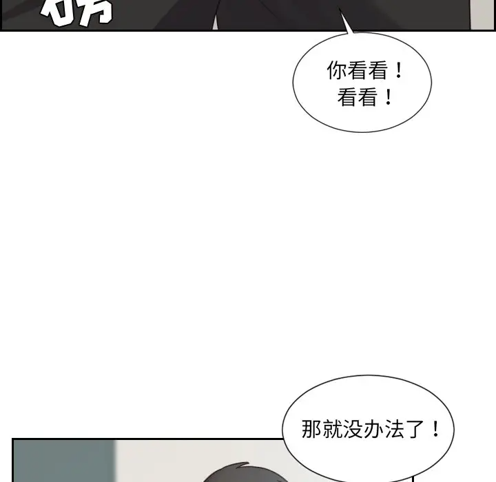 [韩国漫画] 奇奇怪怪的女友 剧情,巨乳大奶,熟女人妻#[155P]-105