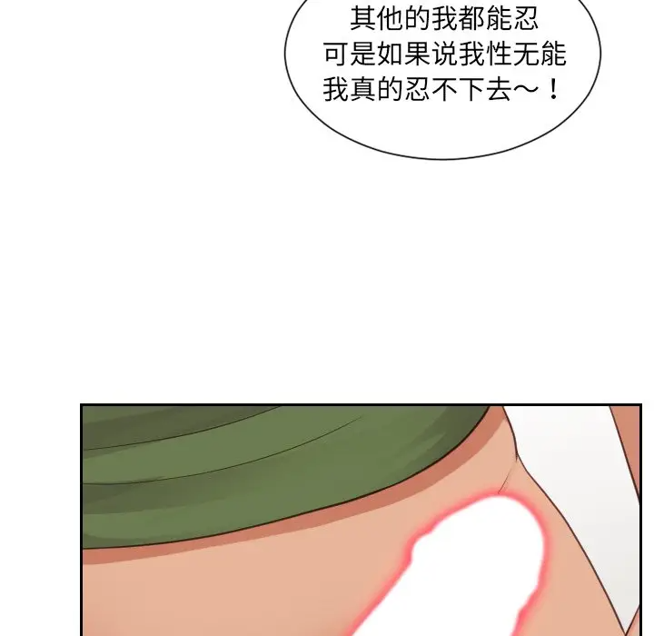 [韩国漫画] 奇奇怪怪的女友 剧情,巨乳大奶,熟女人妻#[155P]-107