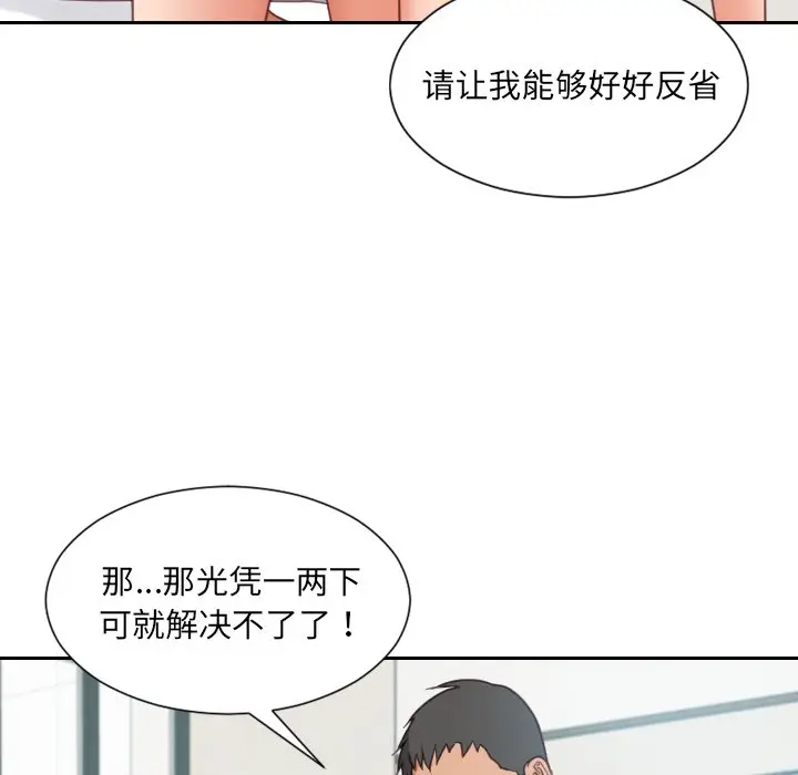 [韩国漫画] 奇奇怪怪的女友 剧情,巨乳大奶,熟女人妻#[155P]-113