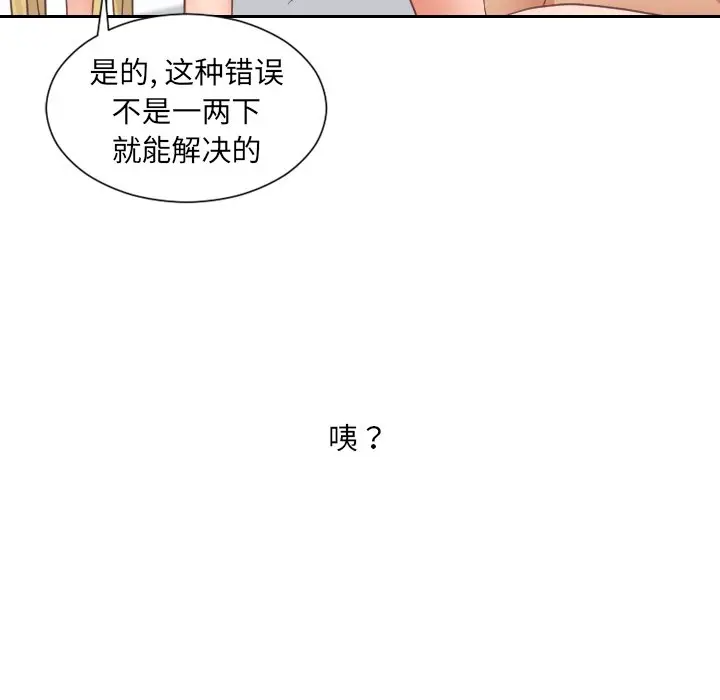 [韩国漫画] 奇奇怪怪的女友 剧情,巨乳大奶,熟女人妻#[155P]-115