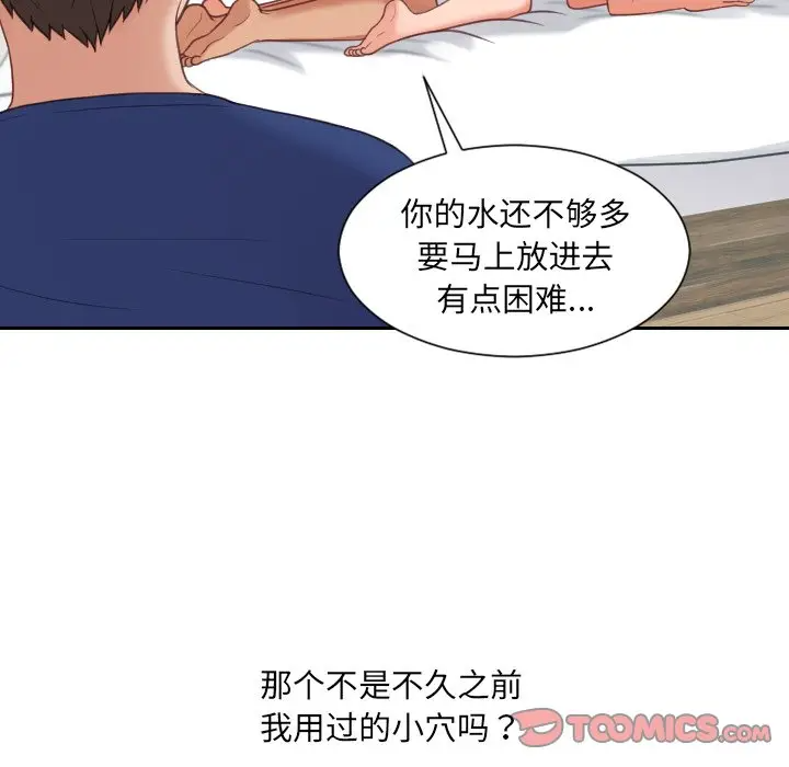 [韩国漫画] 奇奇怪怪的女友 剧情,巨乳大奶,熟女人妻#[155P]-119