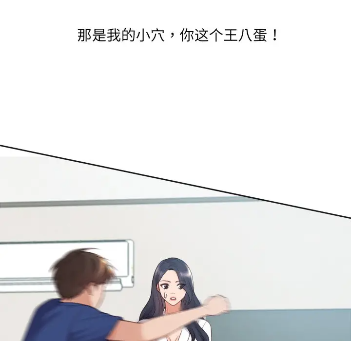 [韩国漫画] 奇奇怪怪的女友 剧情,巨乳大奶,熟女人妻#[155P]-126