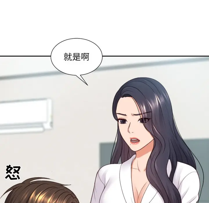 [韩国漫画] 奇奇怪怪的女友 剧情,巨乳大奶,熟女人妻#[155P]-134