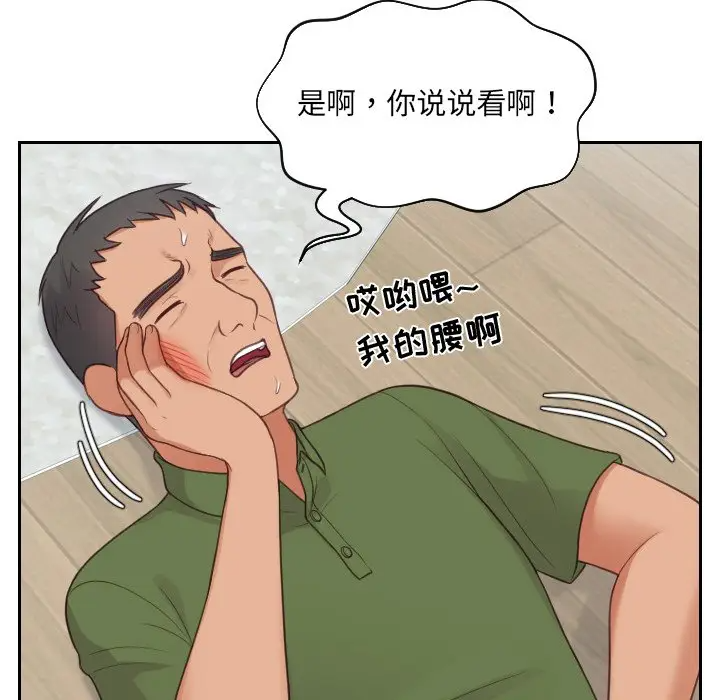 [韩国漫画] 奇奇怪怪的女友 剧情,巨乳大奶,熟女人妻#[155P]-138