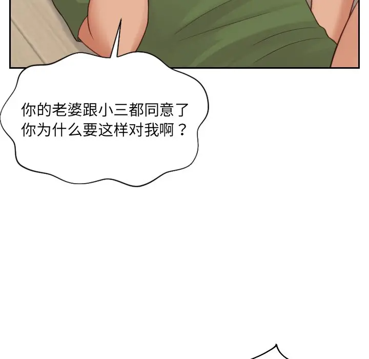 [韩国漫画] 奇奇怪怪的女友 剧情,巨乳大奶,熟女人妻#[155P]-139