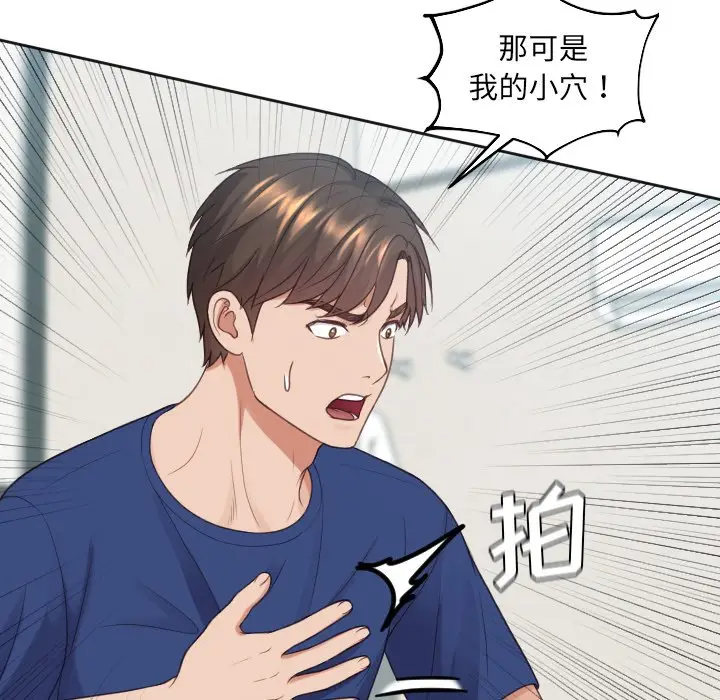 [韩国漫画] 奇奇怪怪的女友 剧情,巨乳大奶,熟女人妻#[155P]-140