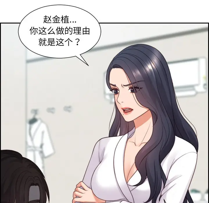 [韩国漫画] 奇奇怪怪的女友 剧情,巨乳大奶,熟女人妻#[155P]-142