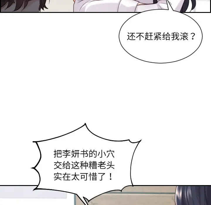 [韩国漫画] 奇奇怪怪的女友 剧情,巨乳大奶,熟女人妻#[155P]-143