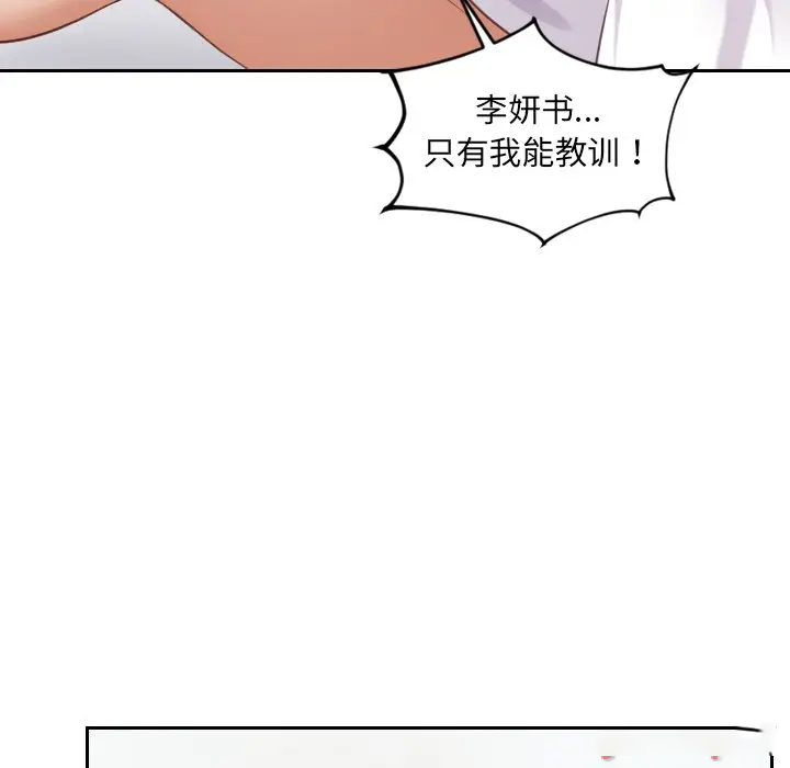 [韩国漫画] 奇奇怪怪的女友 剧情,巨乳大奶,熟女人妻#[155P]-145