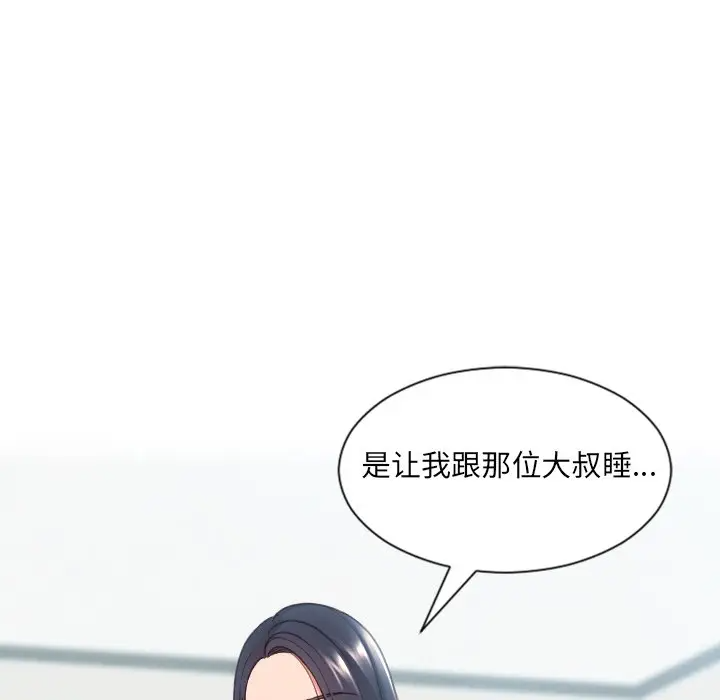 [韩国漫画] 奇奇怪怪的女友 剧情,巨乳大奶,熟女人妻#[155P]-152