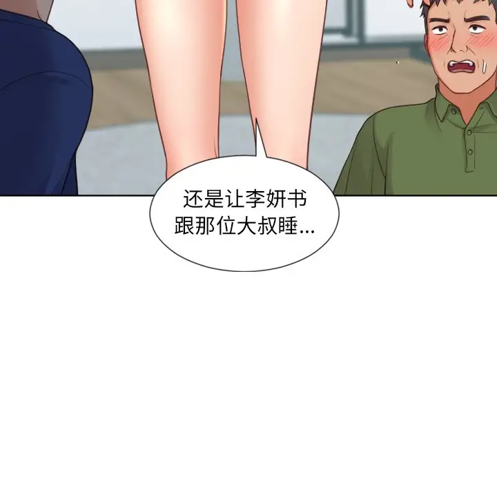 [韩国漫画] 奇奇怪怪的女友 剧情,巨乳大奶,熟女人妻#[155P]-154