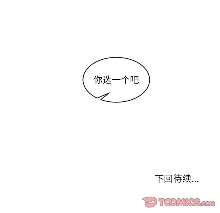 [韩国漫画] 奇奇怪怪的女友 剧情,巨乳大奶,熟女人妻#[155P]-155
