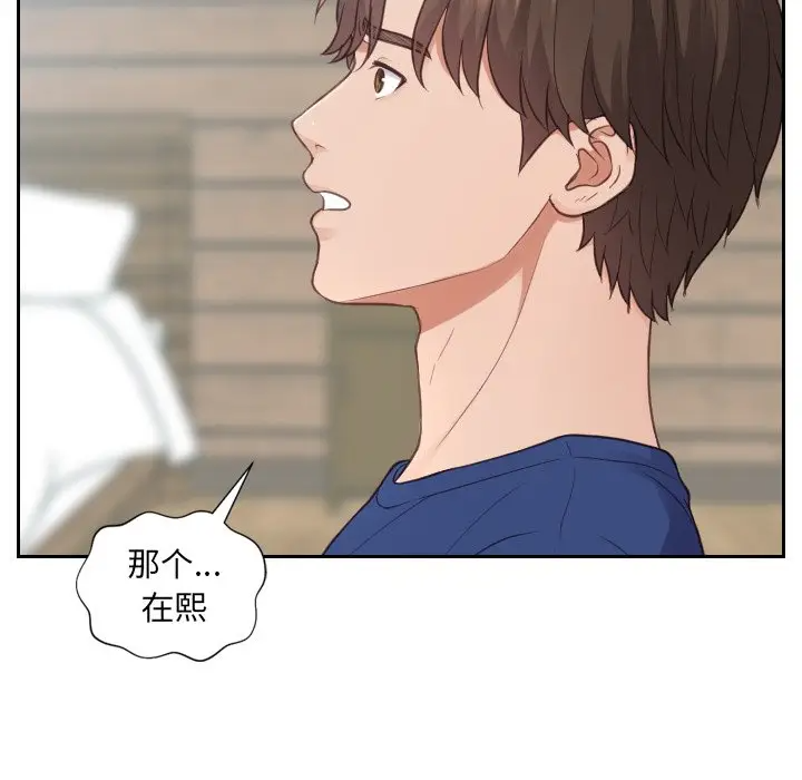 [韩国漫画] 奇奇怪怪的女友 剧情,巨乳大奶,熟女人妻#[155P]-17